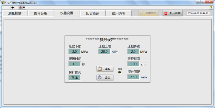 四探针法粉末电阻率测试仪